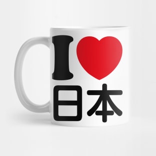 I Love Japan (kanji) Mug